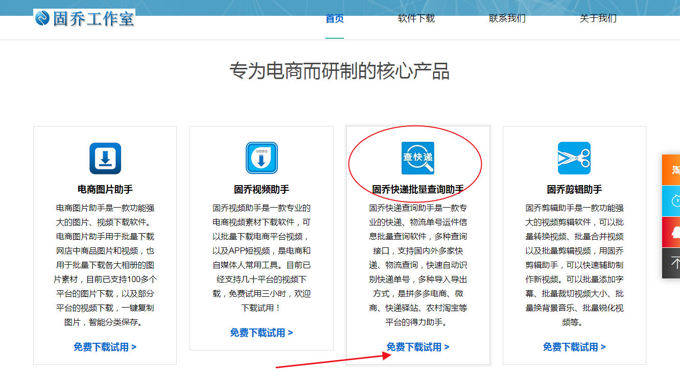 怎么批量跟踪中通、邮政物流信息，什么样的工具比较好用