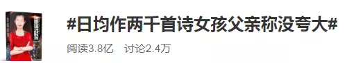 16岁日作诗2000首，小学研究癌症获奖，“神童”背后的真相太扎心