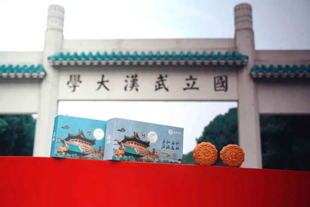 这20所高校月饼厉害了！颜值高口味赞的“校园限定”大集合