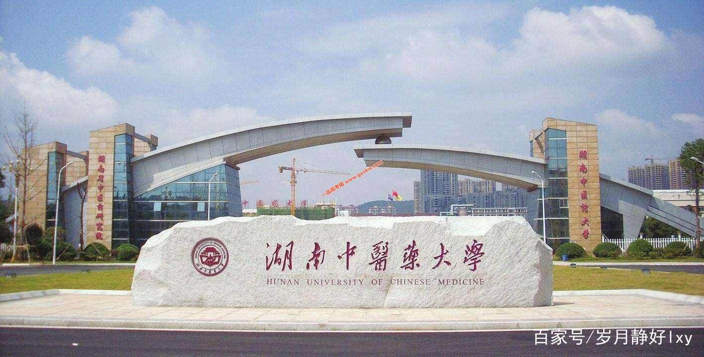 想要学中医，分数不是阻挡你的理由，总有一所中医药大学适合你
