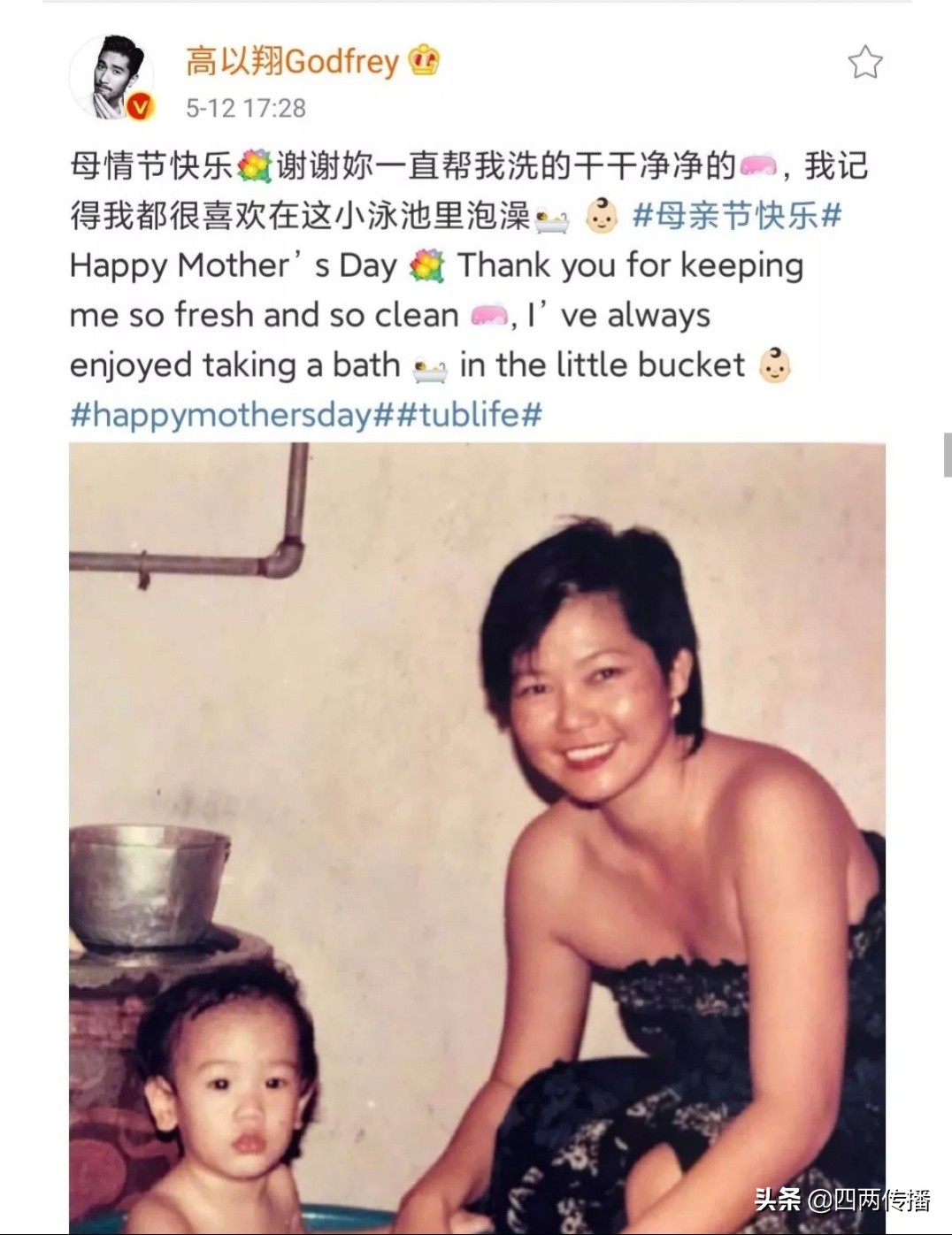 高以翔，很遗憾只能通过这样的文字方式去讲述