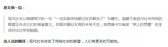 高考满分作文,满纸的不说人话