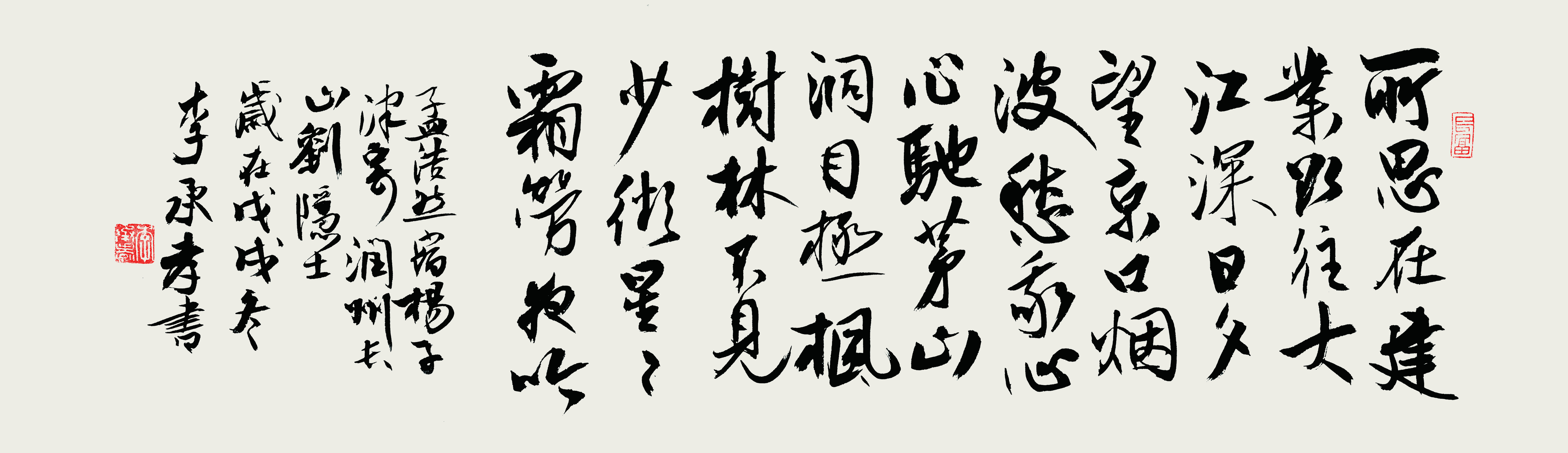 中国文字的 意美 丨书法艺术贵乎 情性 书画 中华魂唯一官方网站 中华民族的民族精神