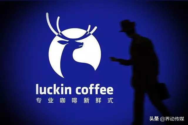 再收到退市通知，股价暴跌超20%，瑞幸咖啡该何