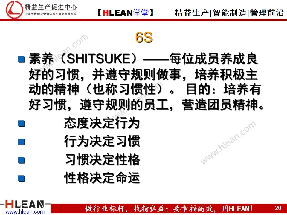 「精益学堂」精益生产培训