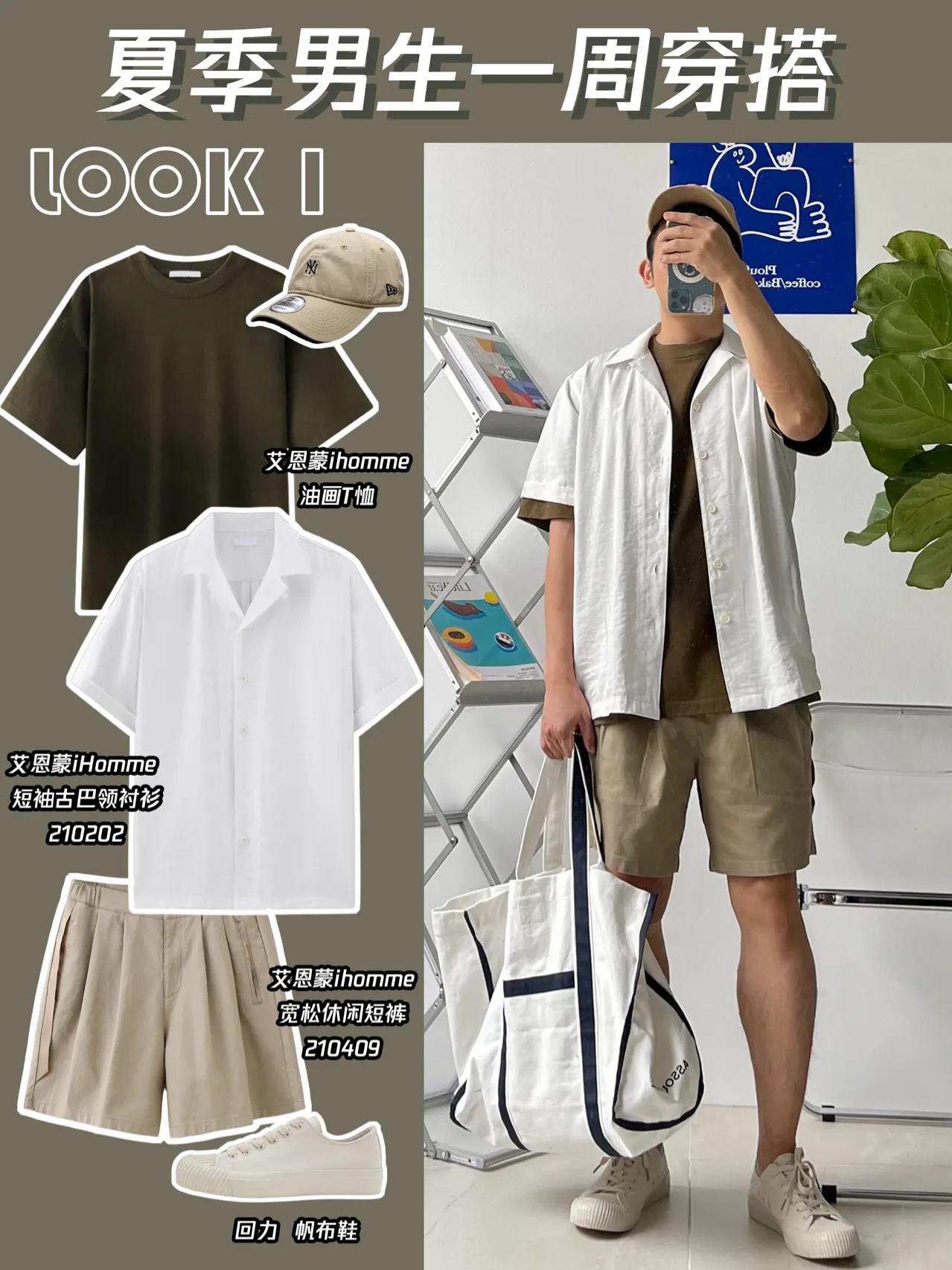 卡其褲穿搭 運用一件 卡其褲 搭配出日系男子的清爽look 吧 Gq瀟灑男人網