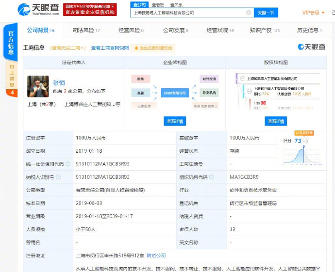 网曝郑爽前男友张恒被限制高消费，网友：幸好郑爽早跟他分手了