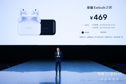 荣耀加速落地1+8+N全场景战略，Earbuds 2 SE耳机拉开新品序幕