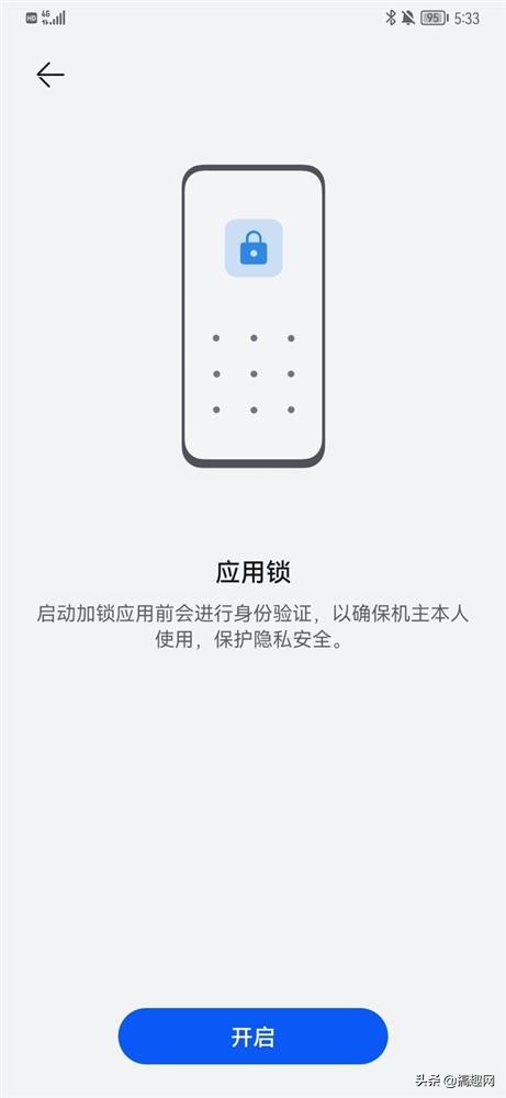 華為用戶需要知道這幾個隱私及超實用的功能