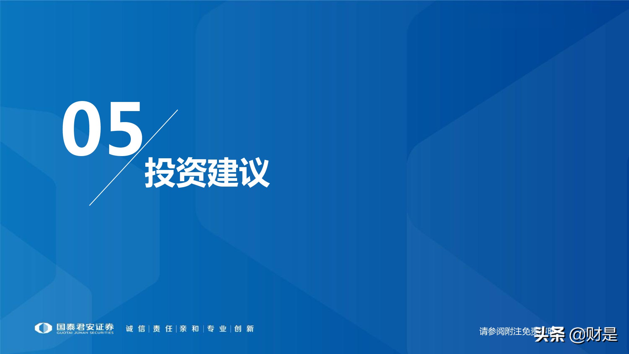 调味品行业研究：行业扩容，集中度提升，头部企业有望超额获益