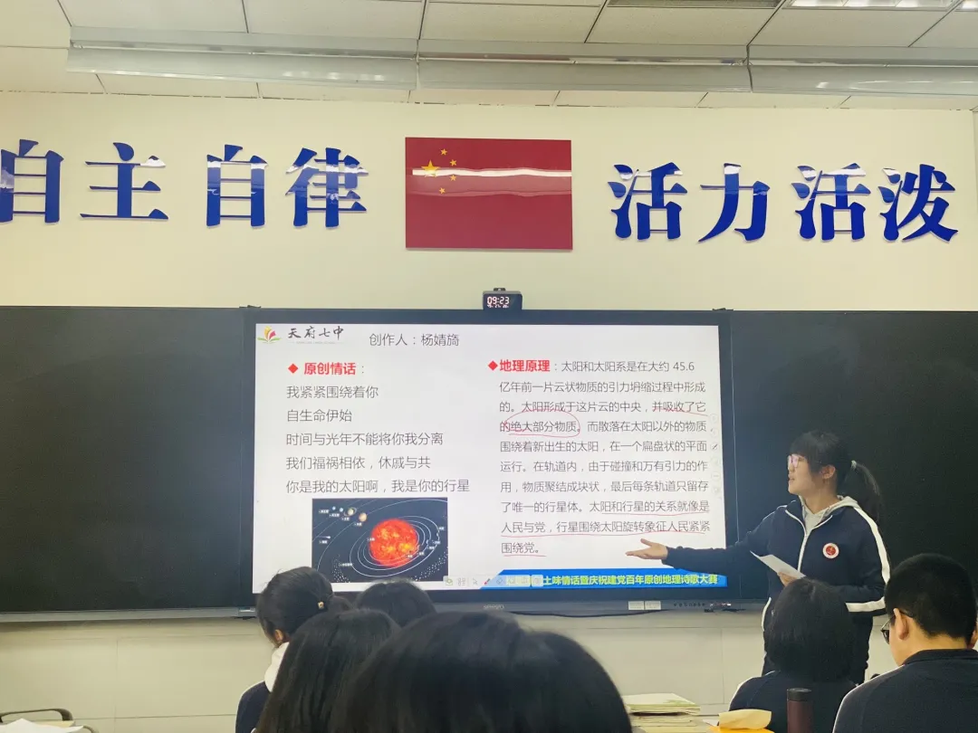 地理不止“理”,还有无限情,听天府七中学子的地理土味情话