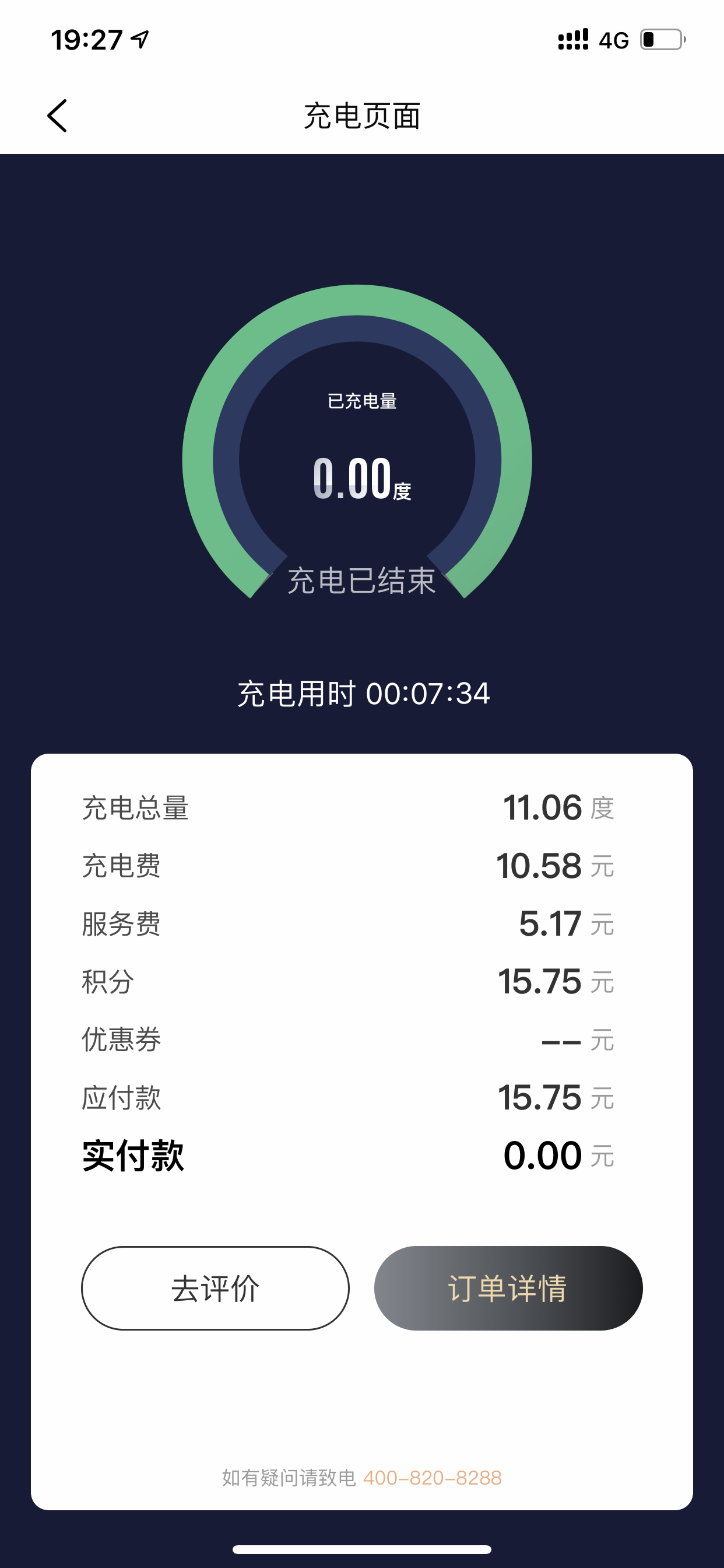 R汽车第50座品牌充电站落子天津，智慧能源补给生态版图持续拓展