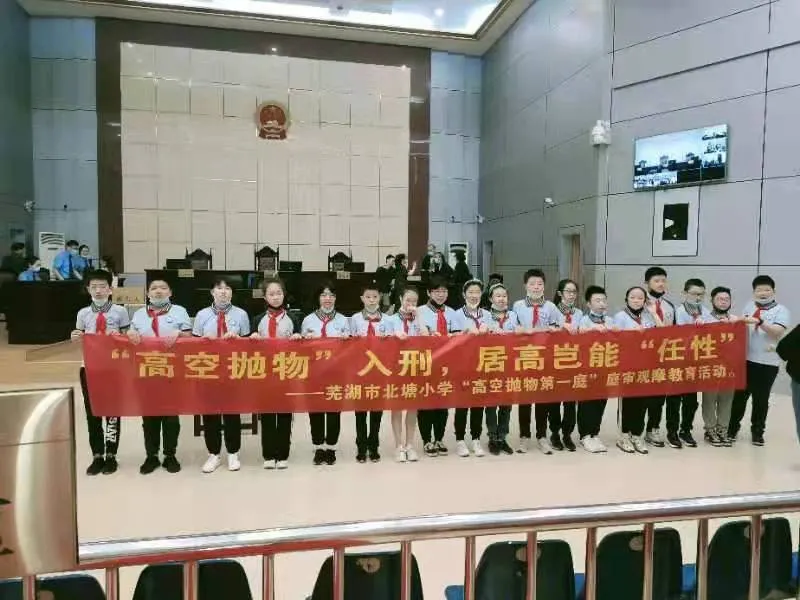 【我为群众办实事】芜湖市首例高空抛物案开庭，社会各界观摩反响热烈