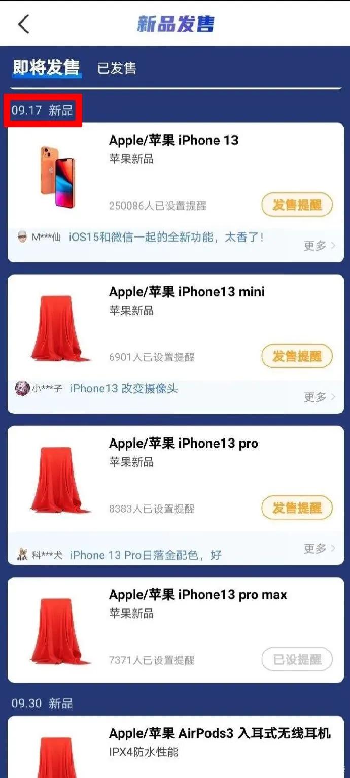 iPhone13系列曝定于9月17发布！全新的ID设计Mac mini系列产品要来