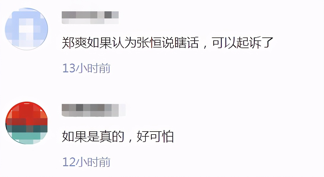 张恒再曝郑爽黑料，狗狗生病为省钱扔掉，伪造假机票找节目组报销