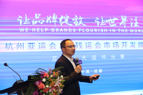 “亚运·大运共分享”杭州亚运会市场开发推介会在成都举办
