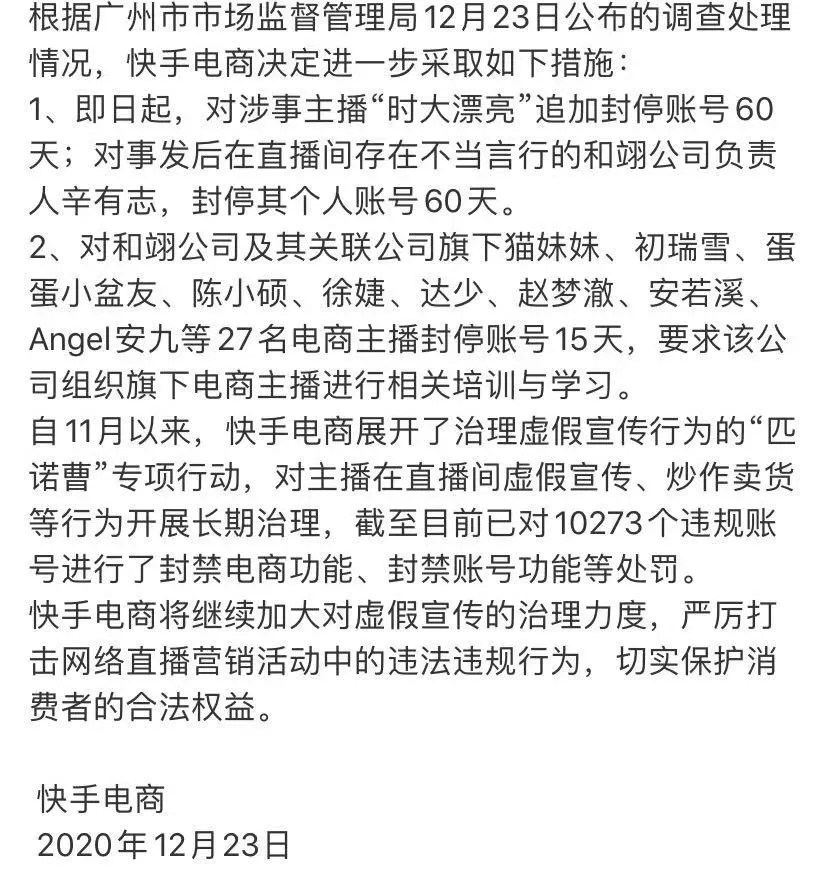 网红辛巴复出，“封路”惹众怒！央媒痛批：谁给你的权利？-第3张图片-大千世界