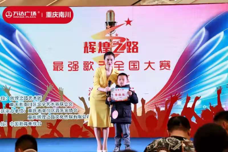 輝煌之路《最強(qiáng)歌手》全國大賽重慶賽區(qū)