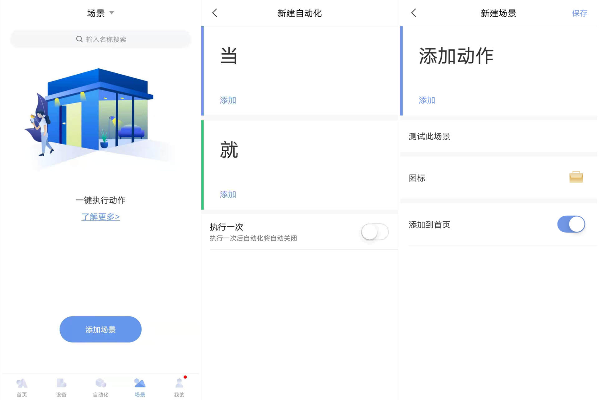 你是我的眼！居家安全有Aqara H100便够了