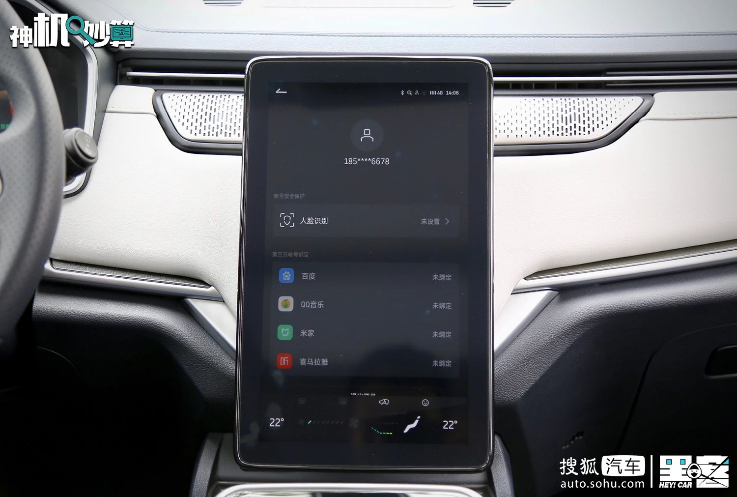 长得好看能“当饭吃”不？威马Living Engine 1.4系统