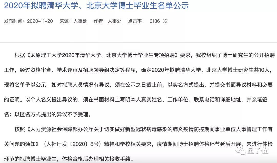 傳聞要被「降級(jí)」的這所211高校，讓這位網(wǎng)紅教授「救活了」