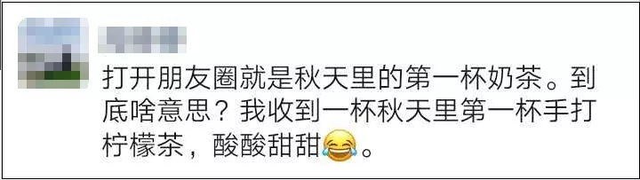 “秋冬的第一杯奶茶”火爆全网,今年秋冬饮品迎来新方向?