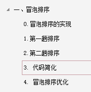 太厉害了！腾讯T4大牛把《数据结构与算法》讲透了，带源码笔记