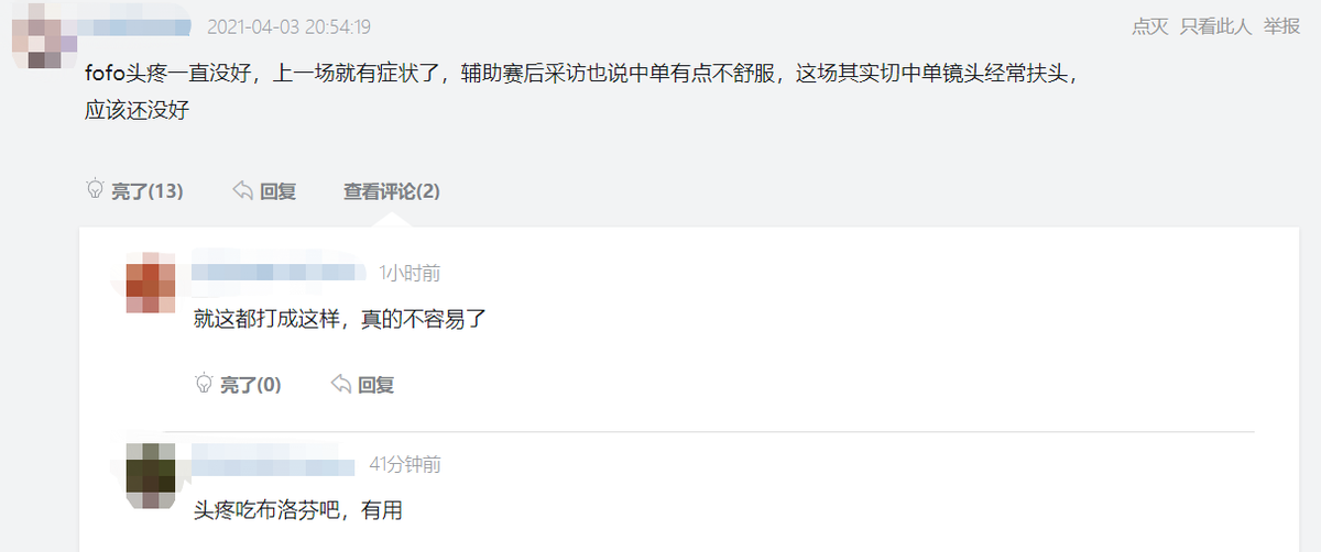 FPX of RA disastrous defeat, iboy is not handed in show outfit cup to send lose the race! Was Fofo shut oneself? 