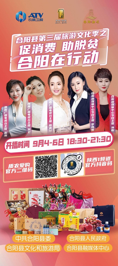 實招促消費 全力助脫貧（組圖）