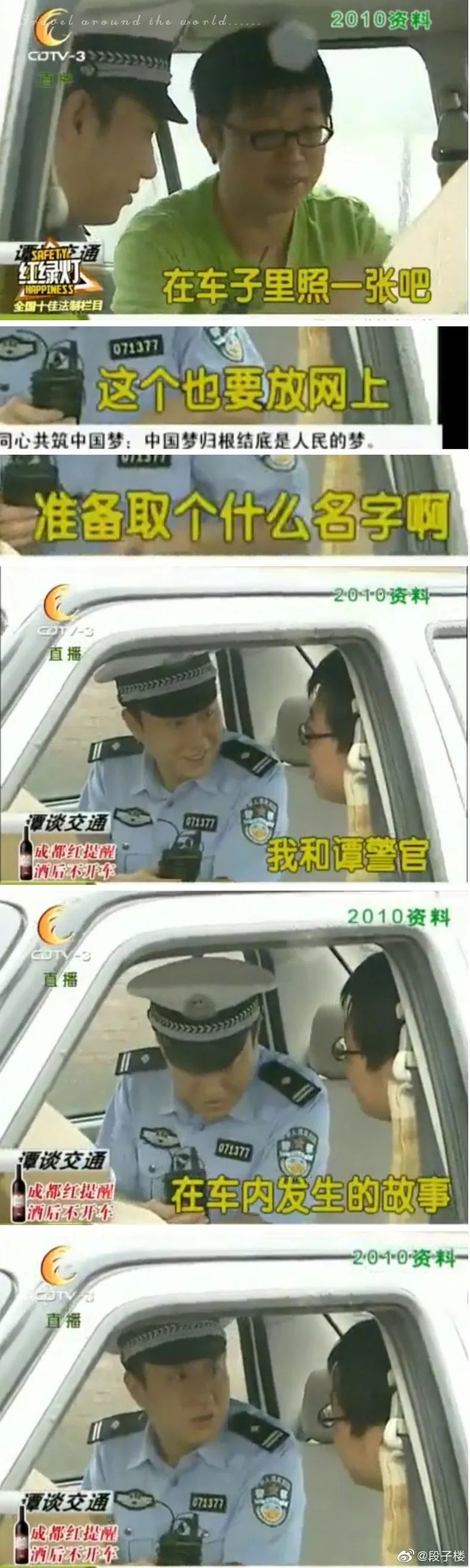 谭警官？？？