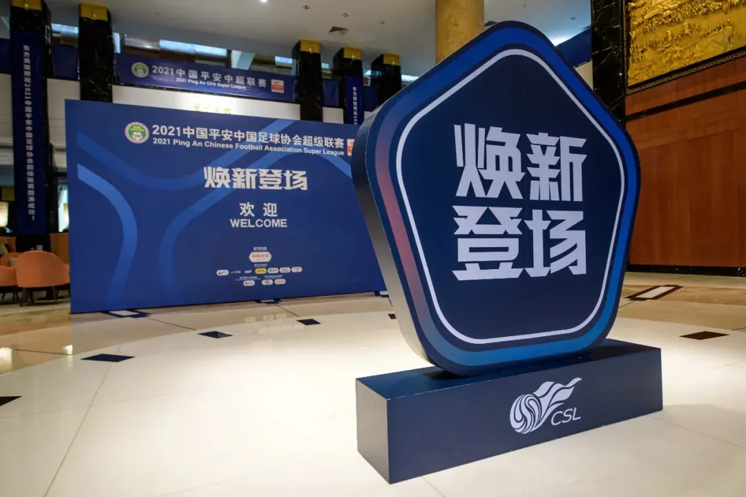 13票赞成、2票弃权、1票反对，中超投票决策为国家队延期2场