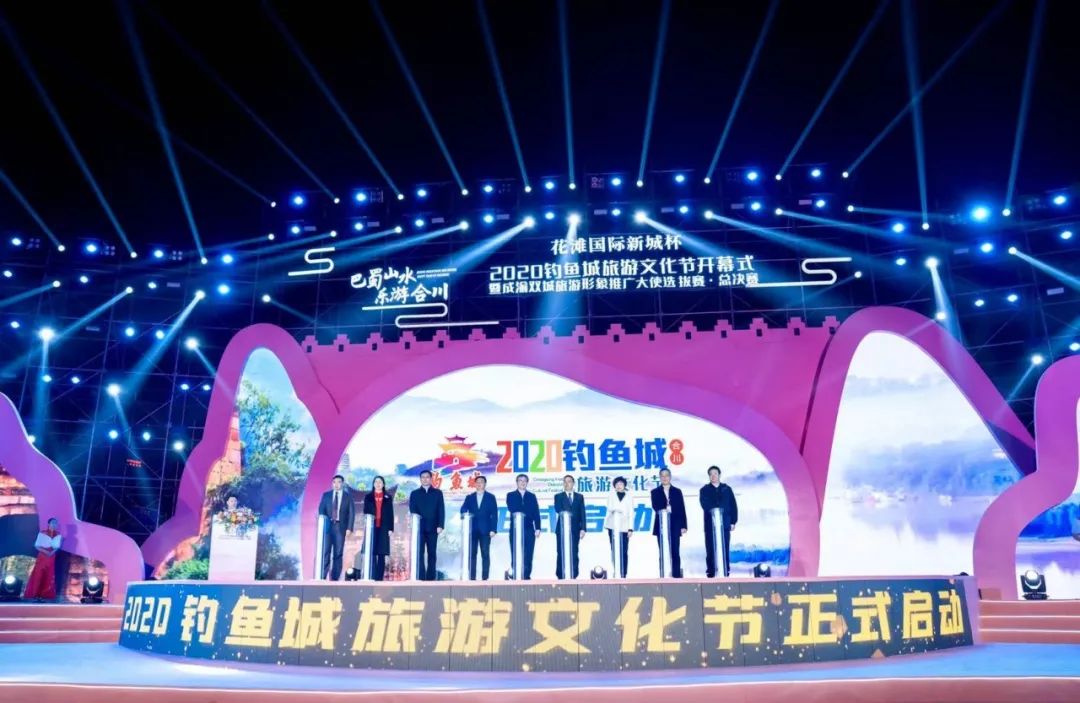 钓鱼城旅游文化节开幕，第12次举办，它能为重庆合川带来什么？