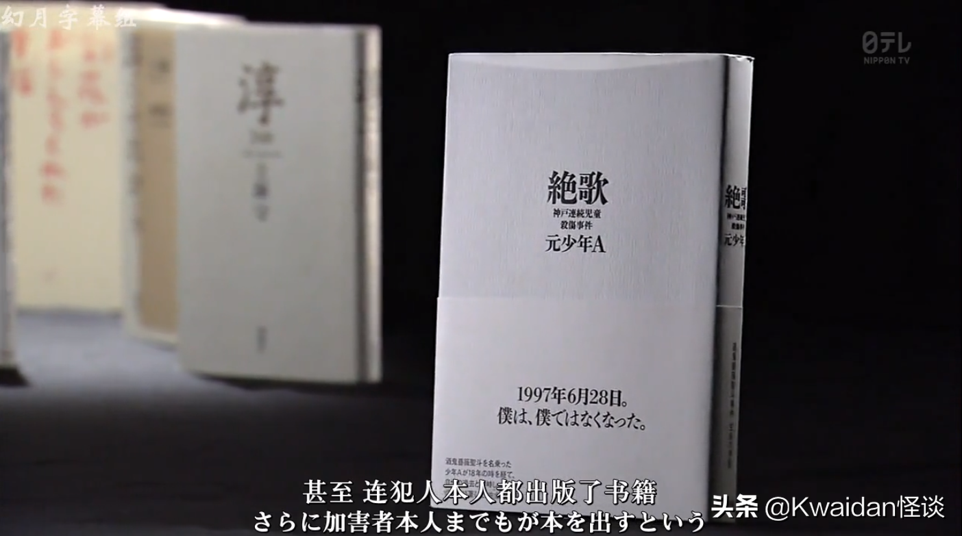 絕歌 書評 來自日本少年殺人犯的自白與 懺悔 Kwaidan怪談 Mdeditor