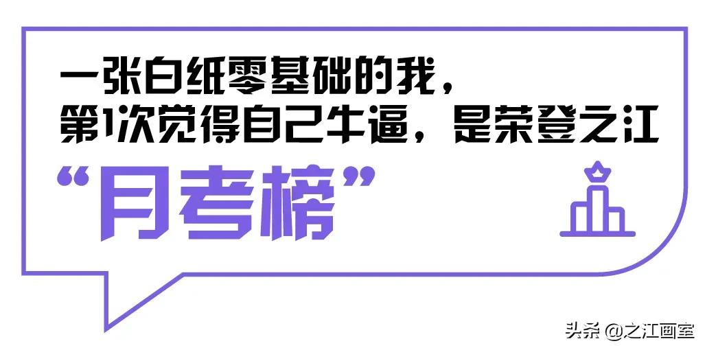 「永康六中」徐裔婷独白：从不学无术，到中国美院小圈录取