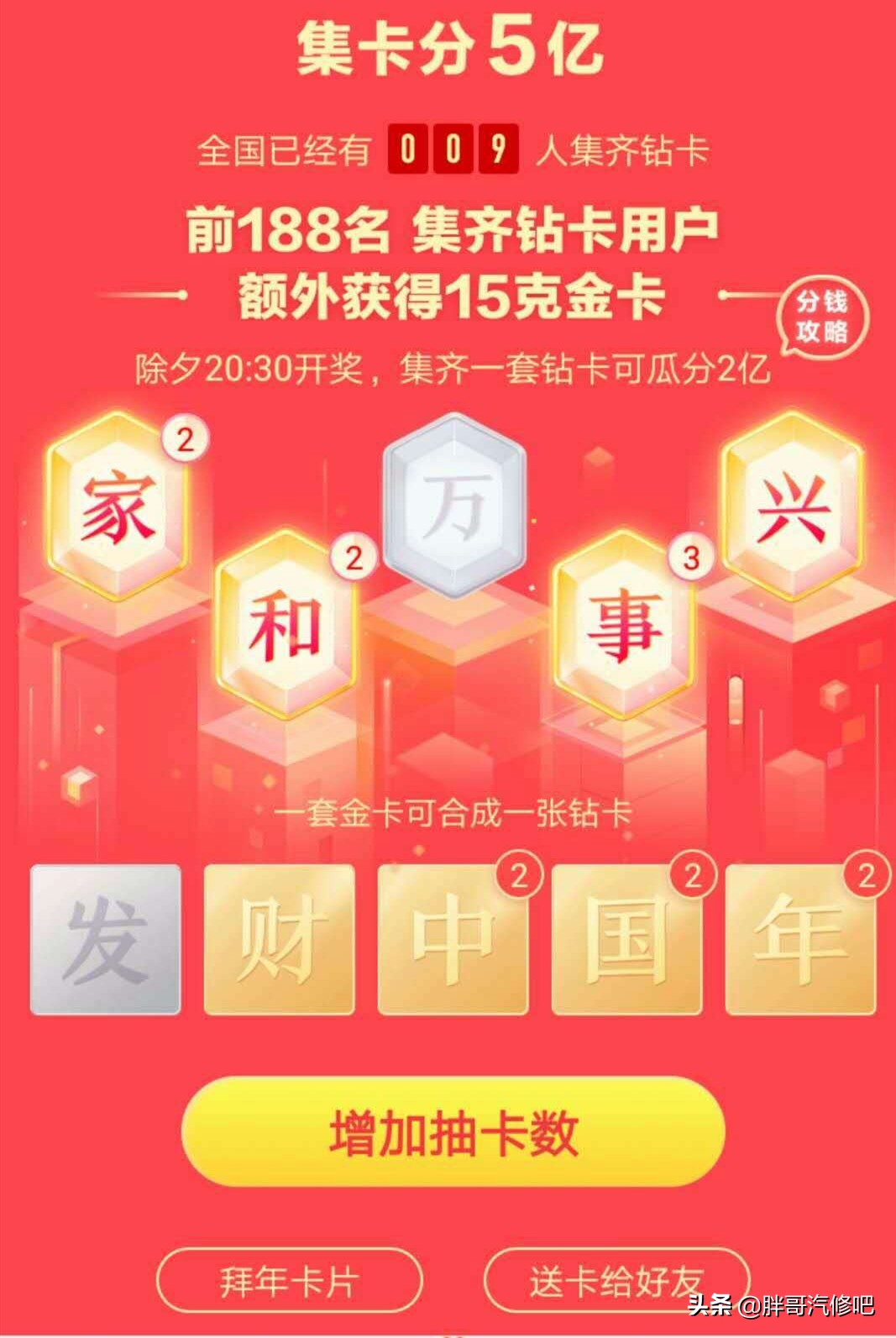 图片[3]_“万”卡难求 胖哥劝大家不要着急 “万”还需自己努力_5a汽车网