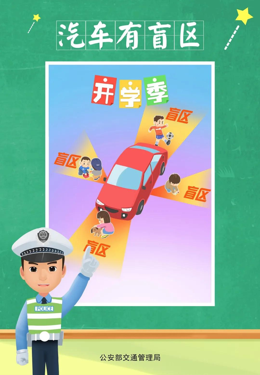 开学季 | 临夏公安交警致学生家长的一封信