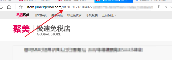 教你轻松批量下载聚美优品、拼多多等电商产品图片的抓取