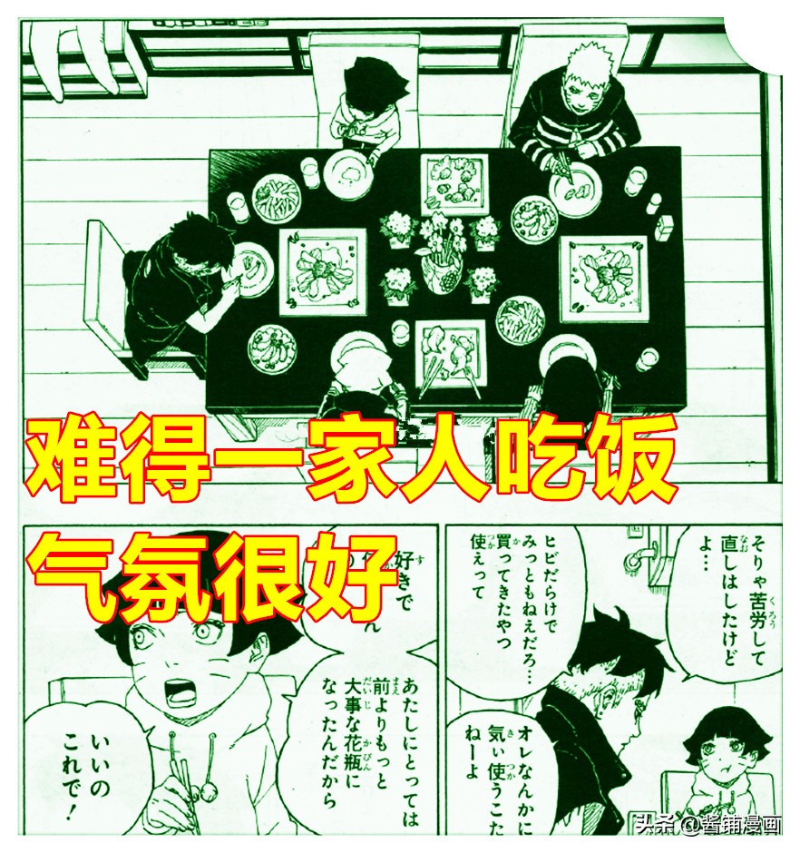 《博人傳》漫畫60回，岸本讓川木成為鳴人兒子，粉絲調侃主角換人