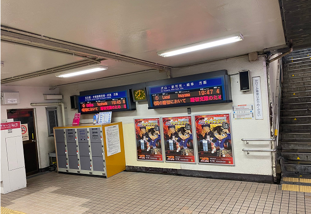 日本愛知縣江南站剛改名就出事了，死神小學生的影響力超越次元