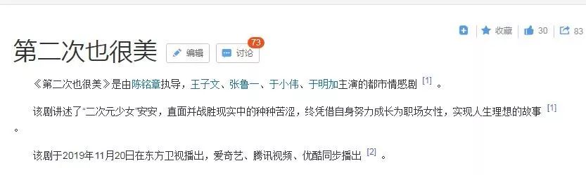 《第二次也很美》：打着女性独立的幌子播撒爱