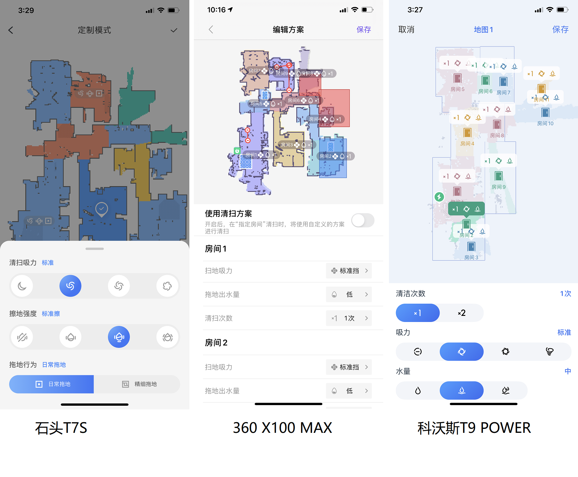 科沃斯、石头、360大厂旗舰扫地机器人哪家强？真实评测，很有趣