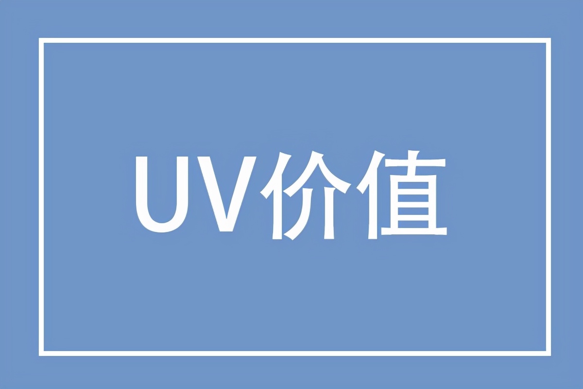 流量红海时代如何最大化地利用好每一个流量提高销售额