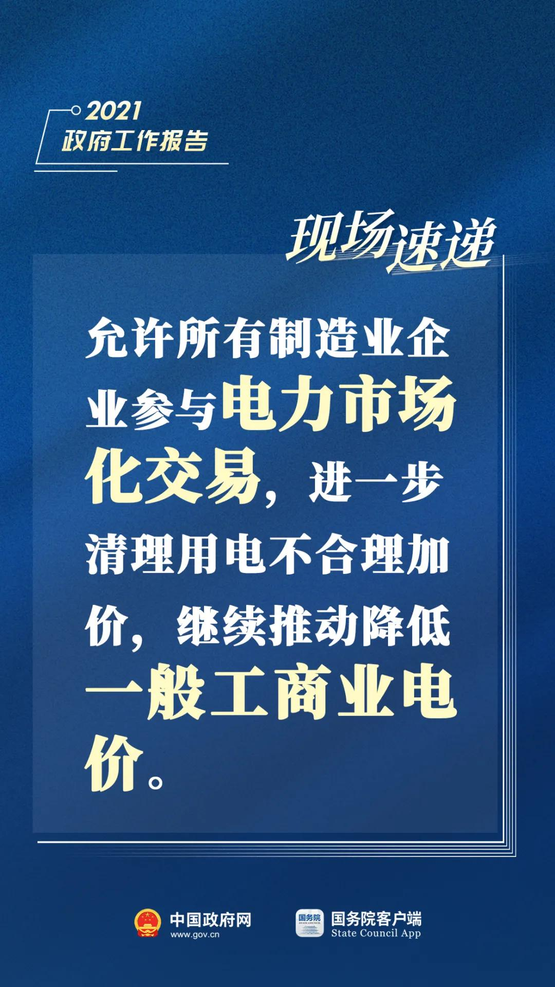 刚刚，总理报告现场传来这些重磅消息！