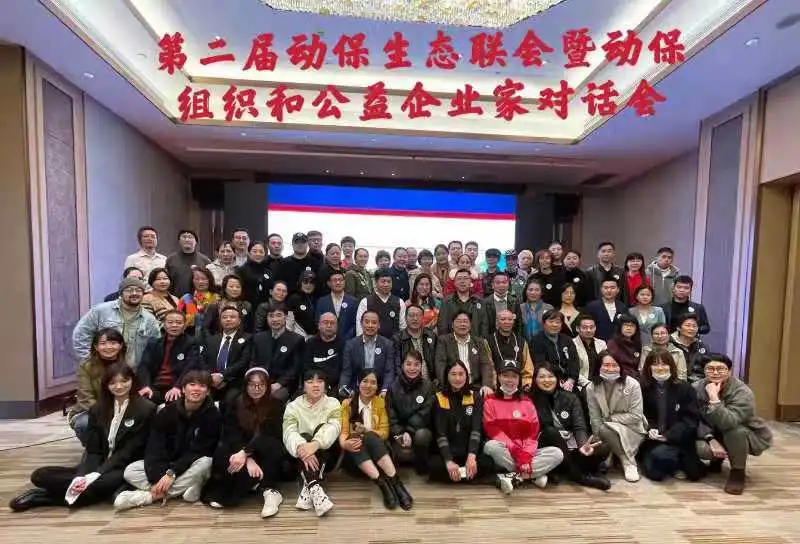 热烈庆祝第二届动保生态联会在杭州顺利举行