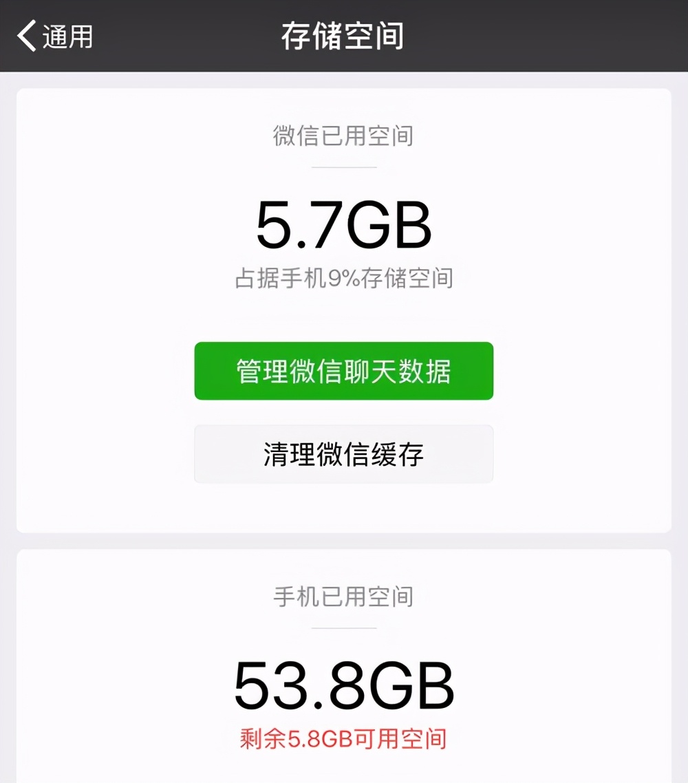 ?微信聊天記錄誤刪怎么恢復(微信聊天記錄誤刪了怎么辦)