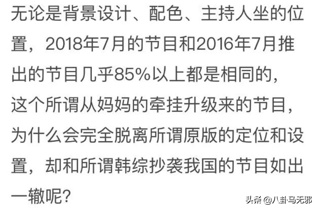 改谐音，尬游戏？国内综艺抄袭的“遮羞布”还能遮多久？