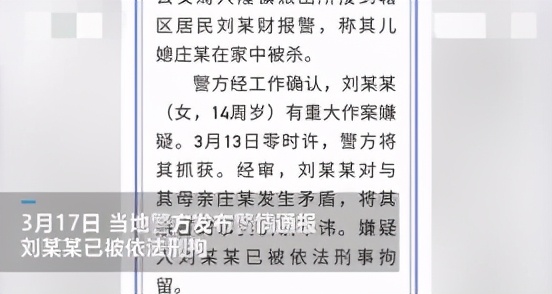黑龙江15岁女生弑母藏尸！杀人后坐着玩游戏，藏好死尸称“妈跟别人跑了”