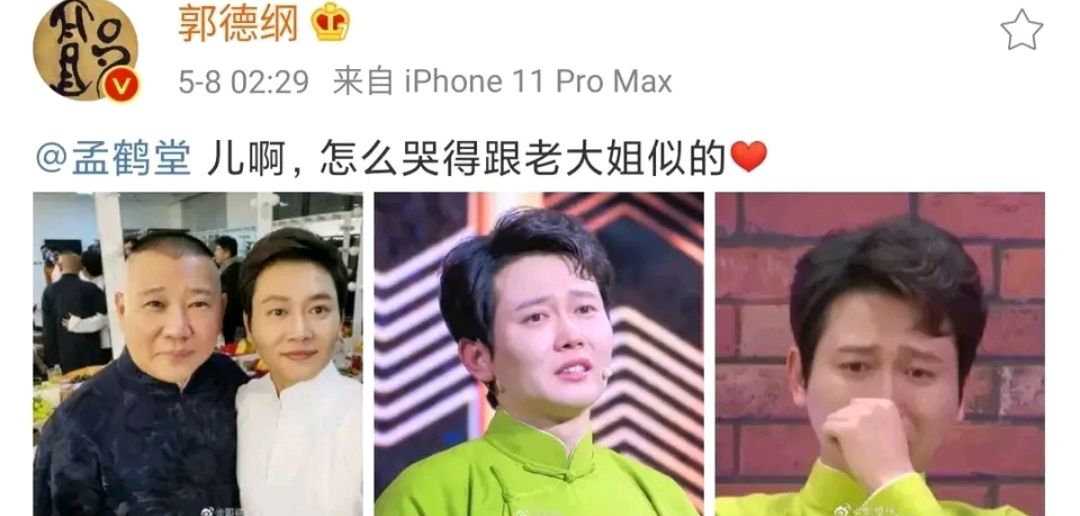 郭德纲夸儿徒烧饼最美，被爱徒吐槽护犊子，郭德纲当个家长太难了