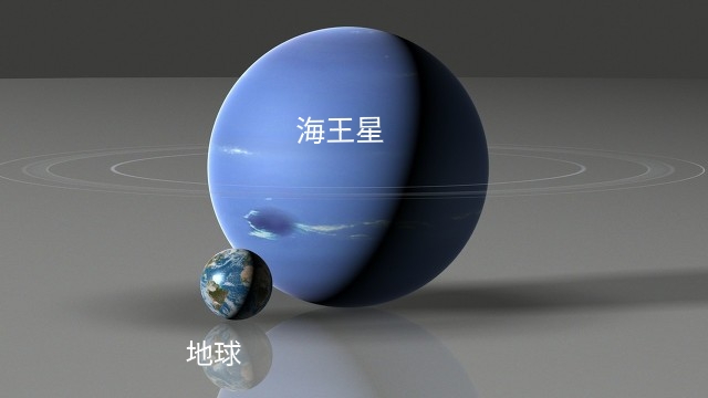 八大行星——海王星