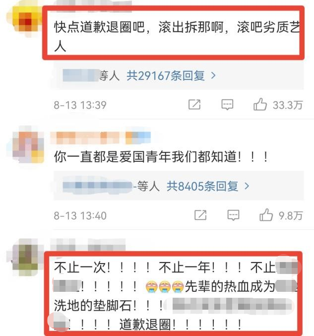 张哲瀚道歉！发声明否认精日，还换头像表明立场，网友仍不买账